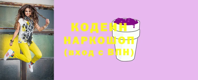 OMG tor  Ленинск  Кодеиновый сироп Lean Purple Drank 